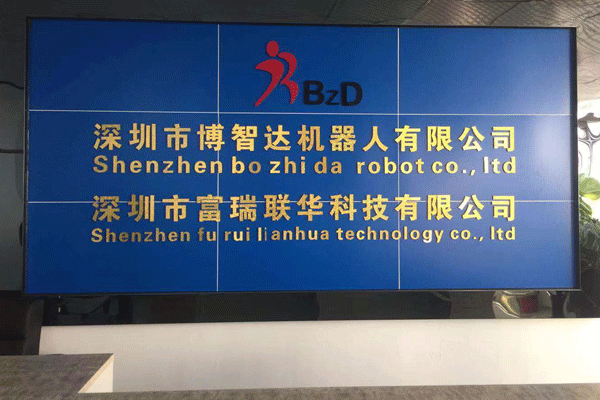 用心前行、騰飛2019——深圳博智達(dá)機(jī)器人喬遷之